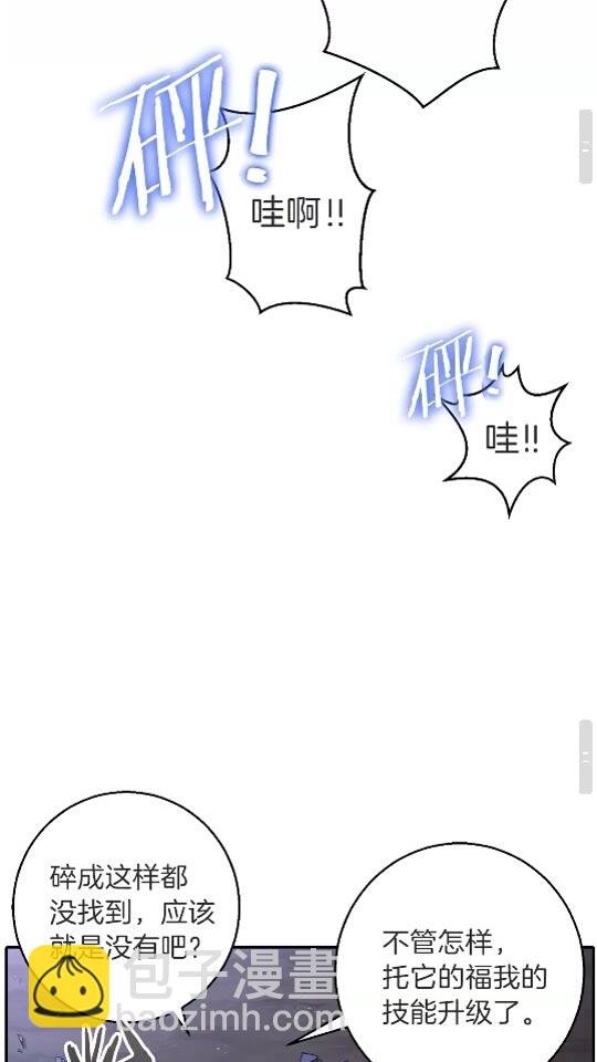 第26话 屠龙！56