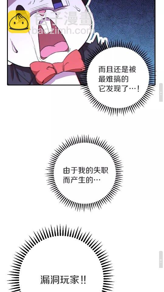 第26话 屠龙！67