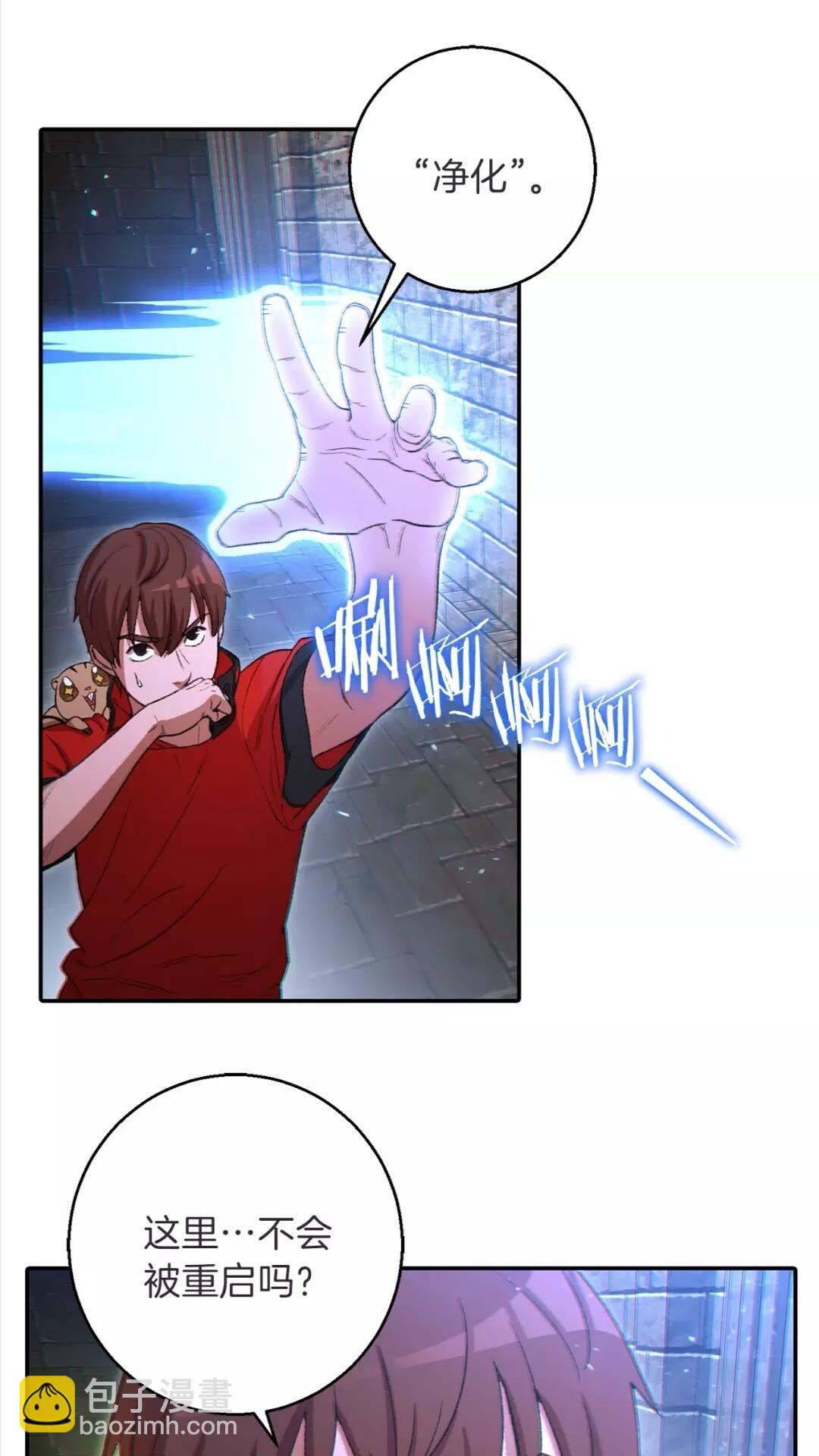 第26话 屠龙！69