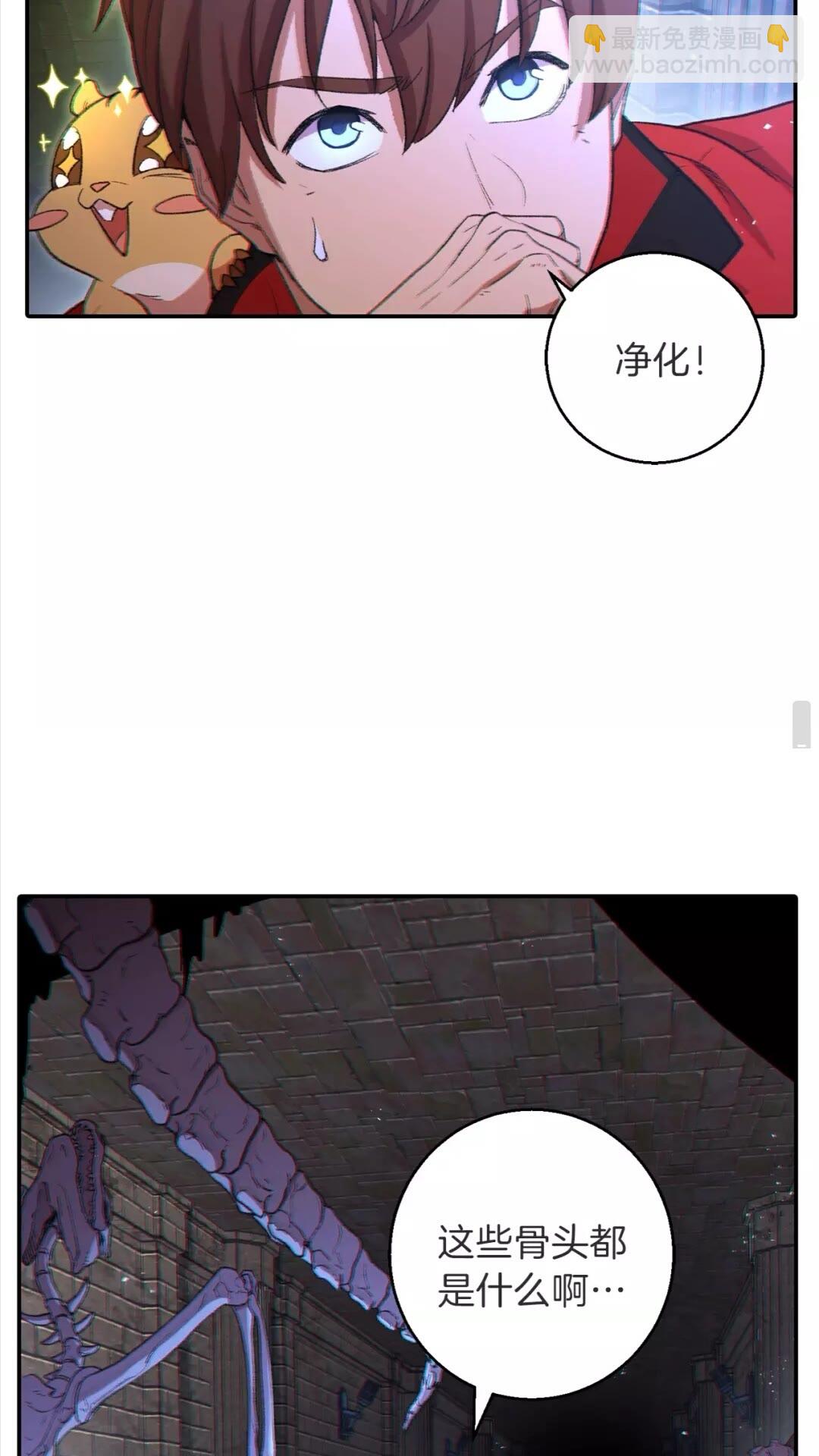 第26话 屠龙！70