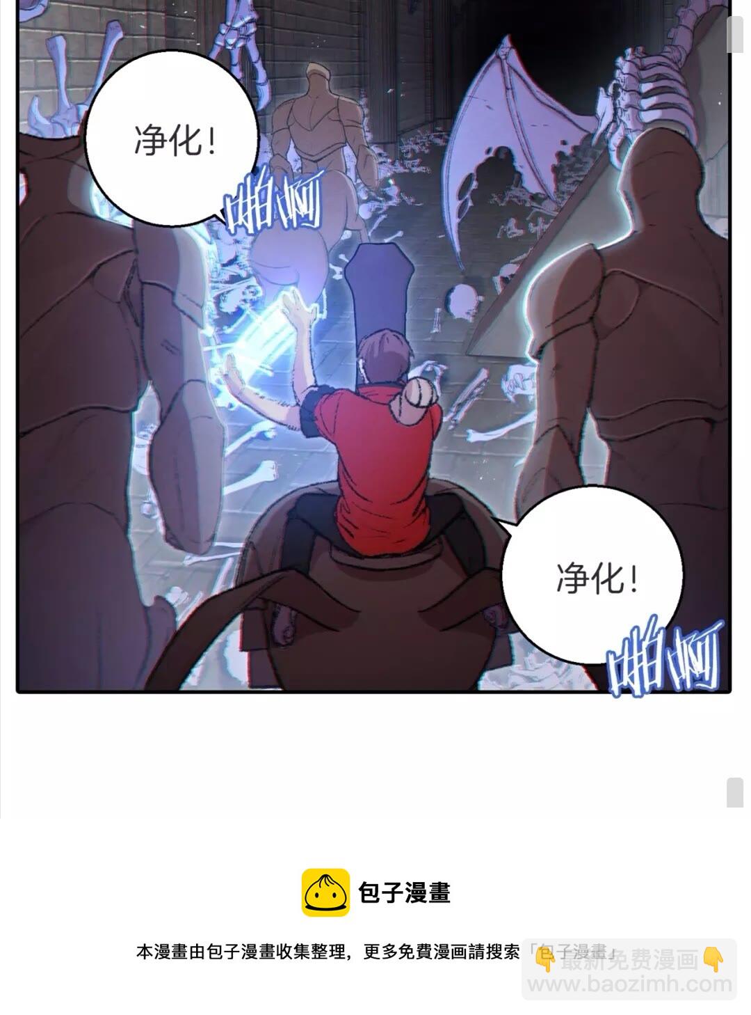 第26话 屠龙！71