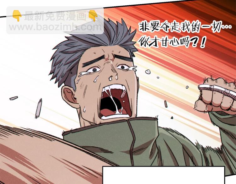 第76话 雷电法王28