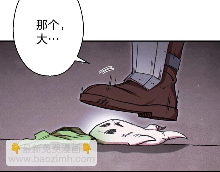 第76话 雷电法王7