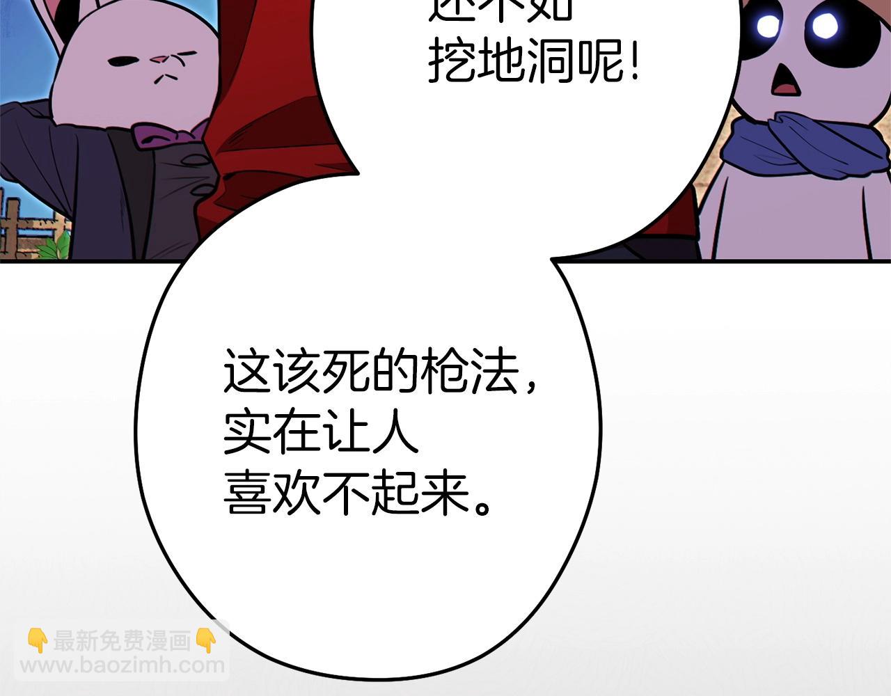 第123话 转兔子137