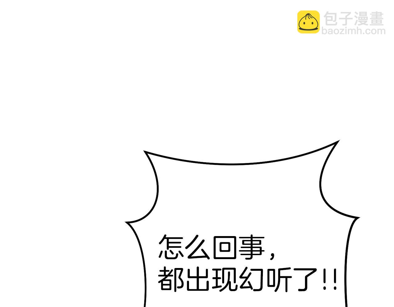 第123话 转兔子143
