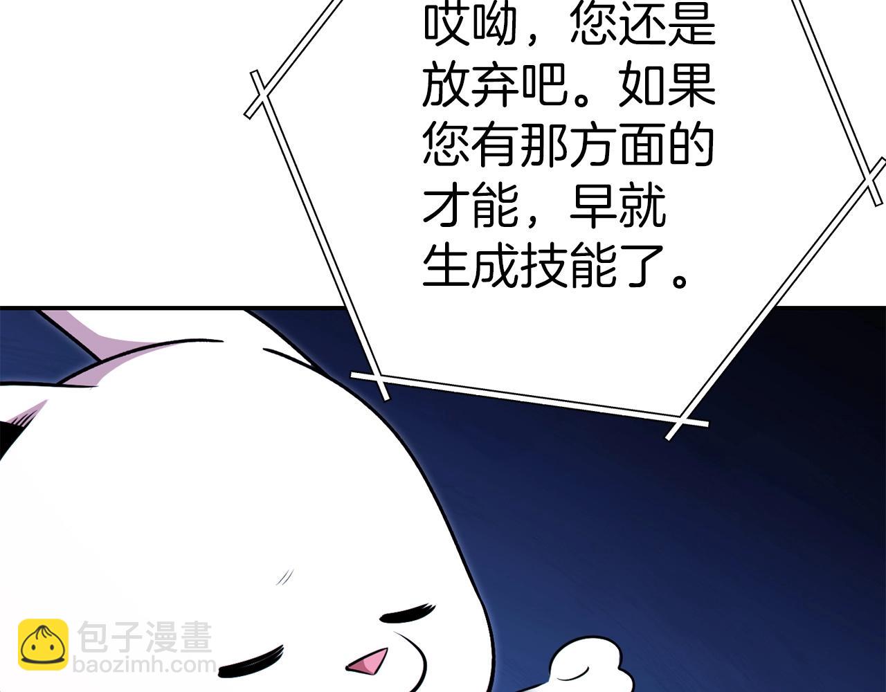 第123话 转兔子147