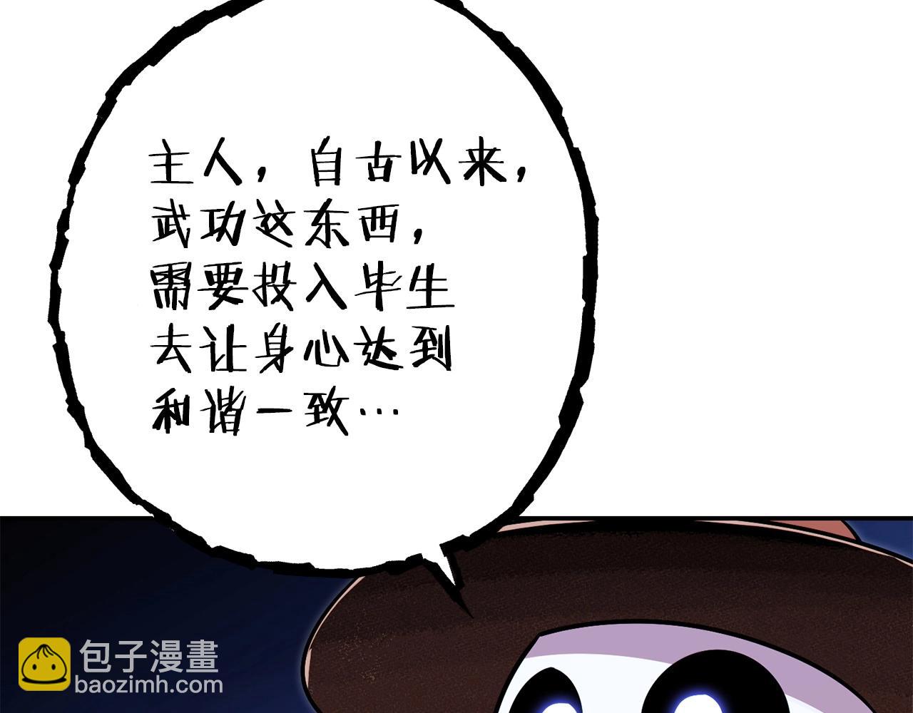 第123话 转兔子149