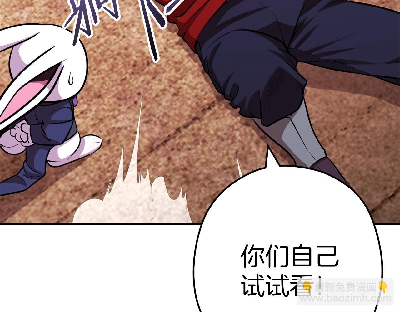 第123话 转兔子153