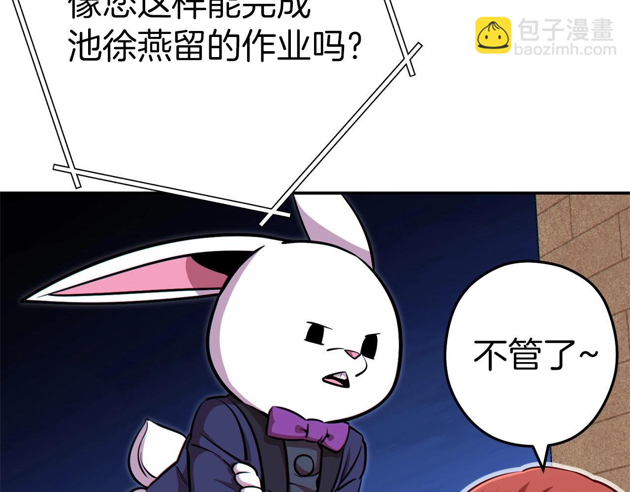 第123话 转兔子160