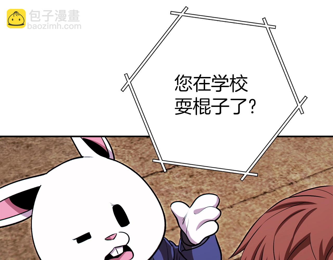 第123话 转兔子185