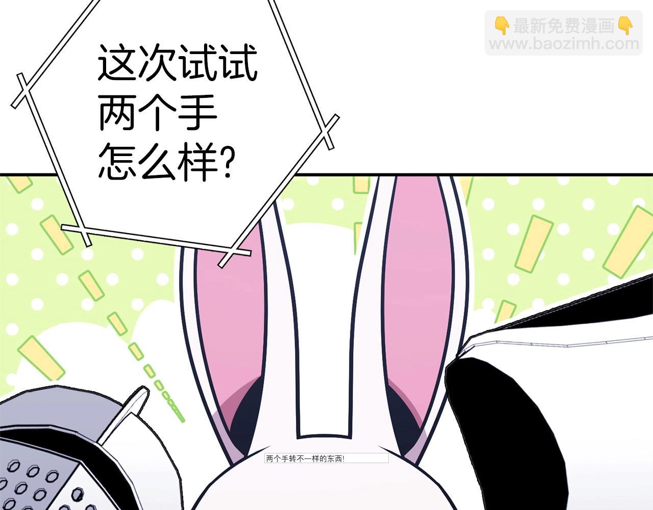 第123话 转兔子198