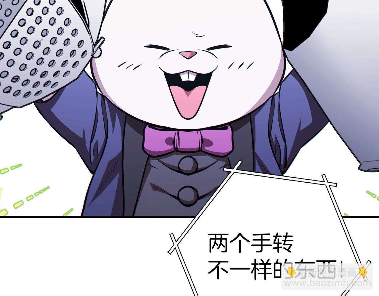 第123话 转兔子199