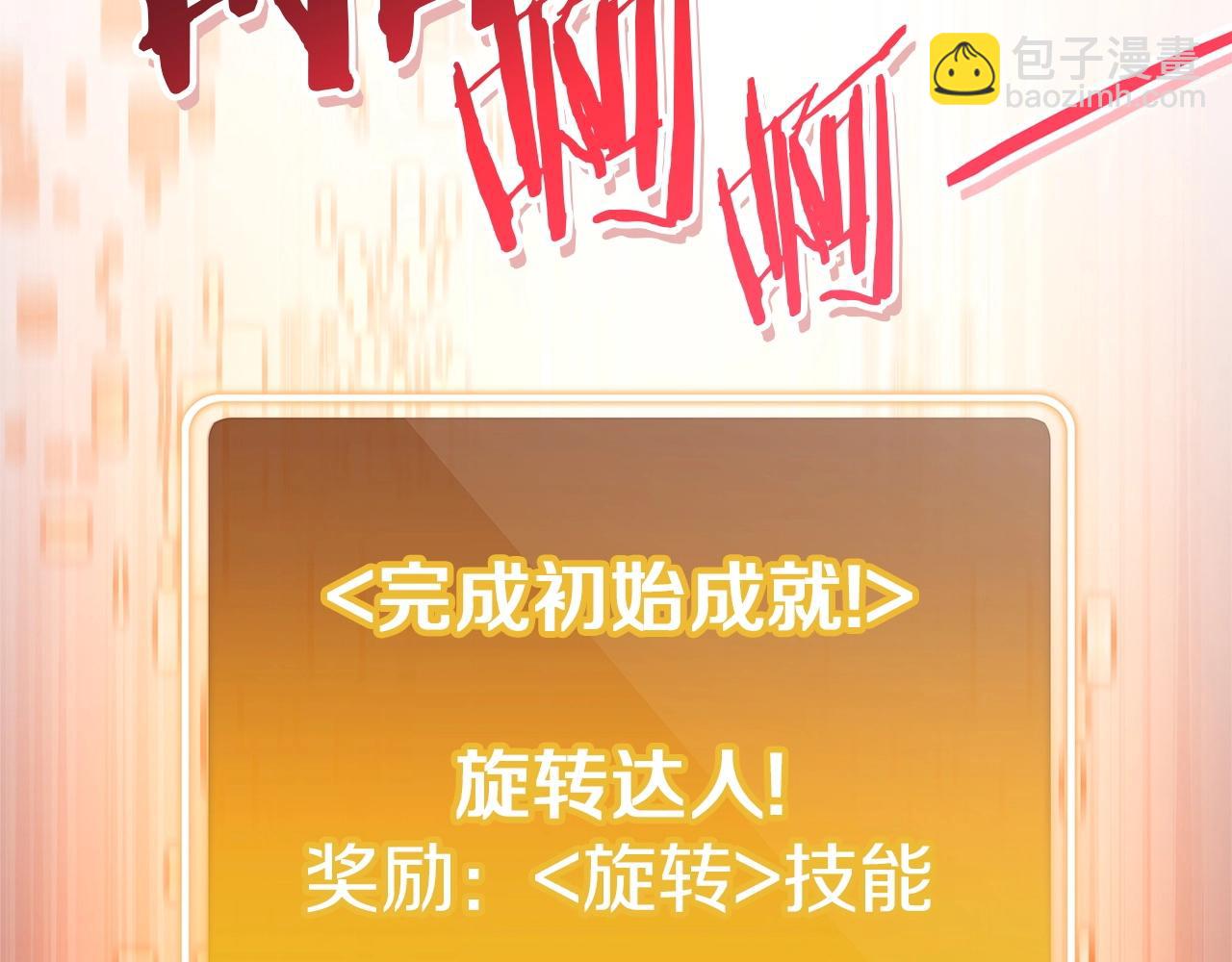 第123话 转兔子223