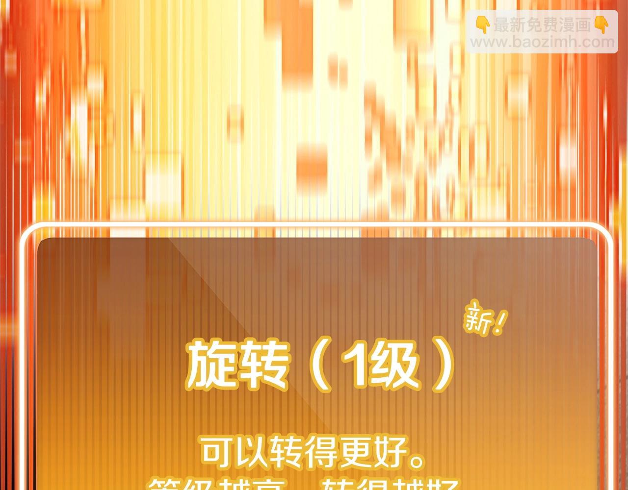 第123话 转兔子225