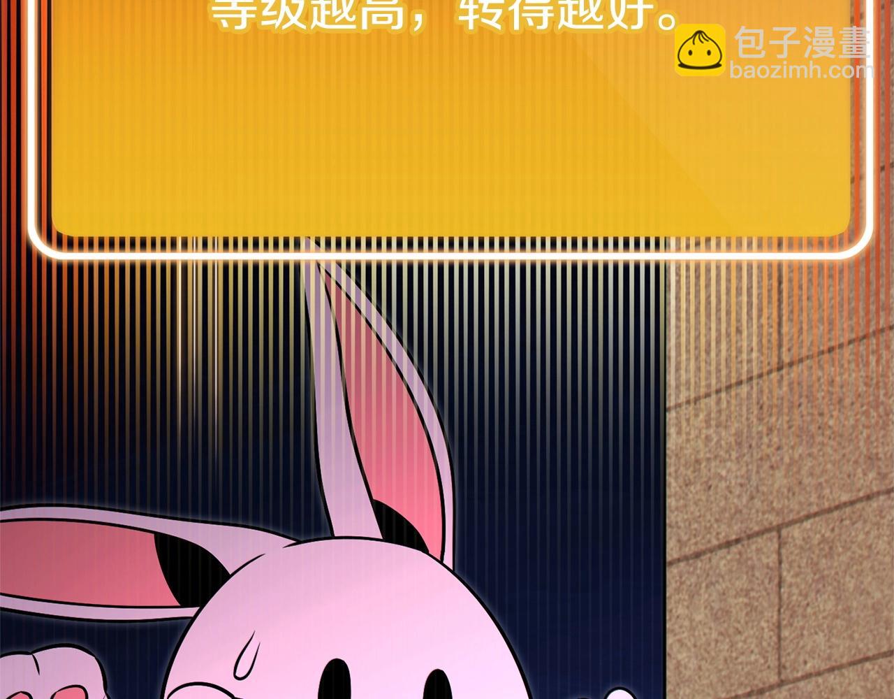 第123话 转兔子226