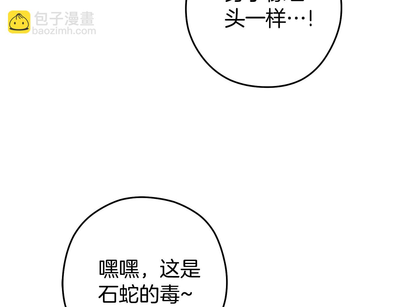 第181话 强烈的求生欲189