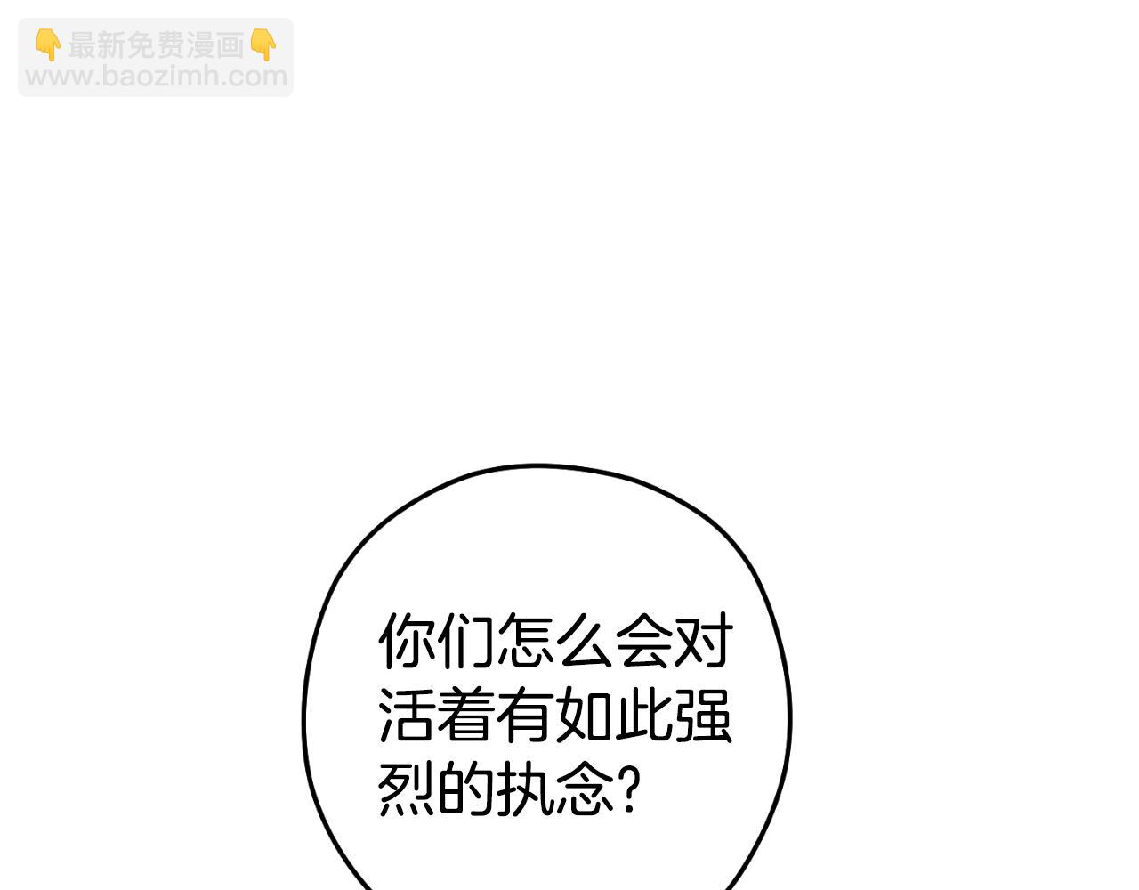 第181话 强烈的求生欲197