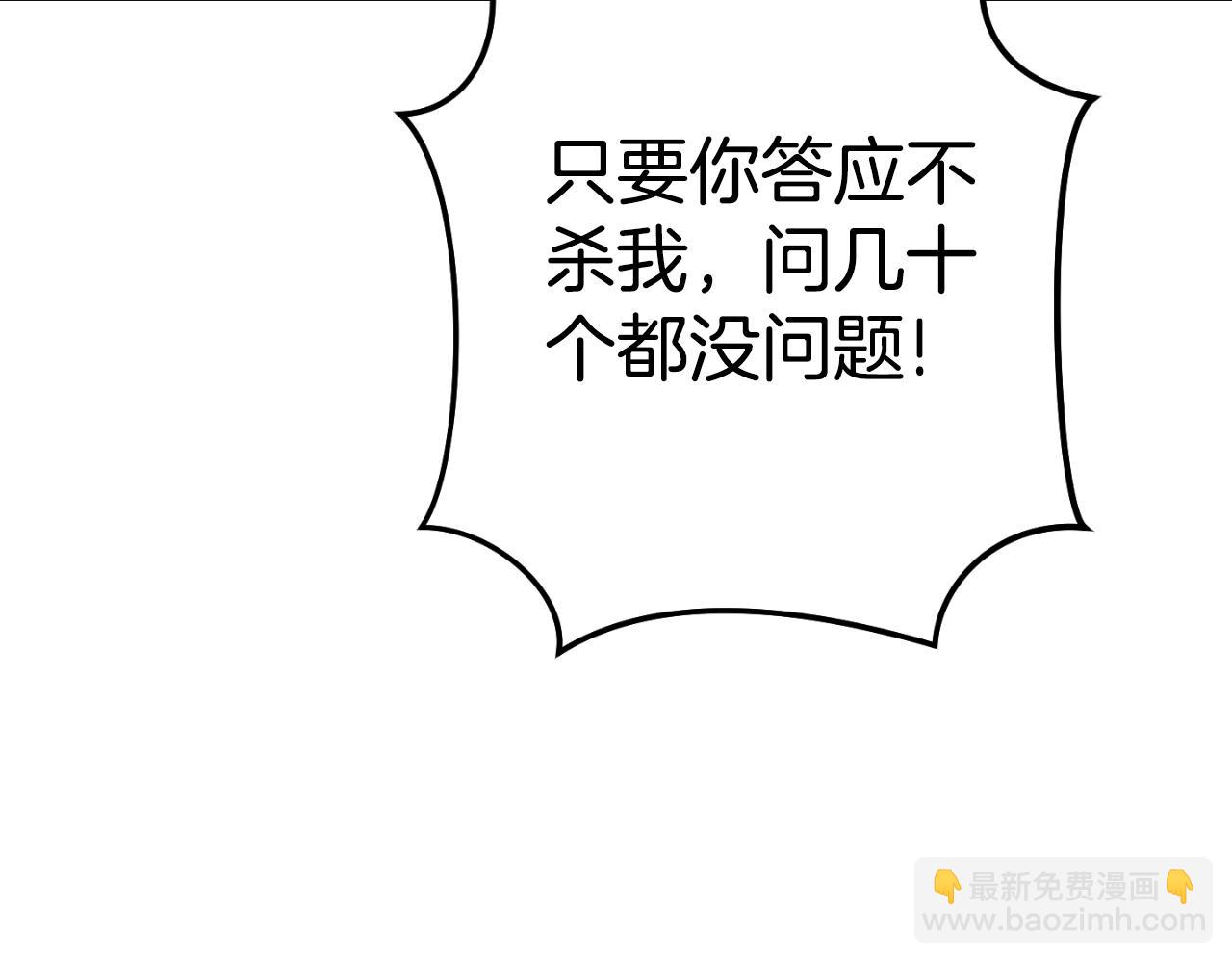 第181话 强烈的求生欲207