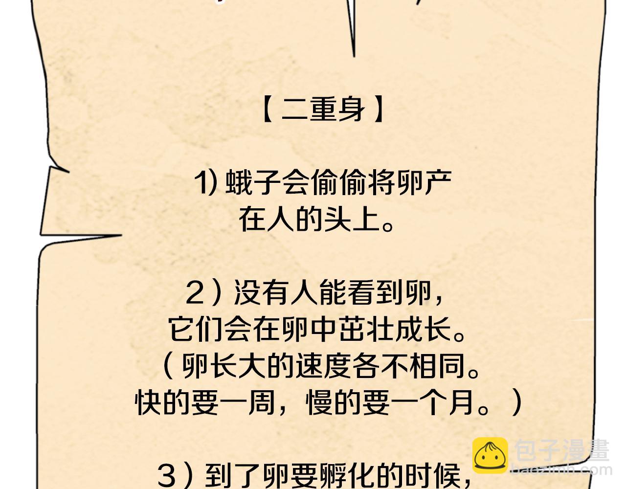 第181话 强烈的求生欲227