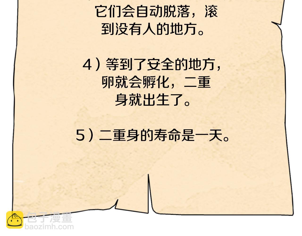 第181话 强烈的求生欲228