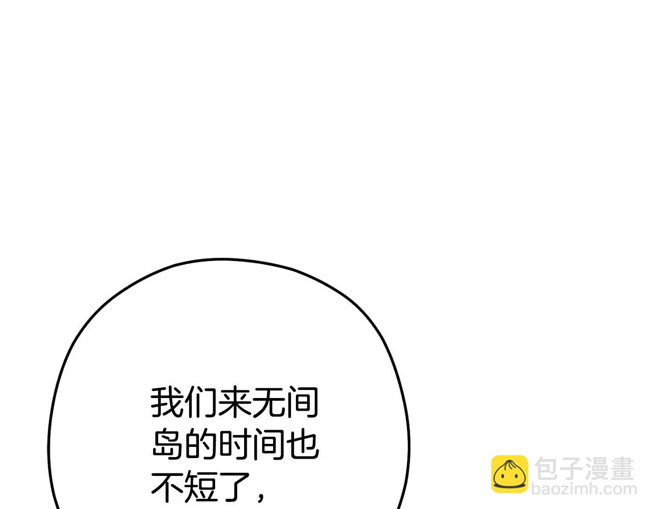 第181话 强烈的求生欲32
