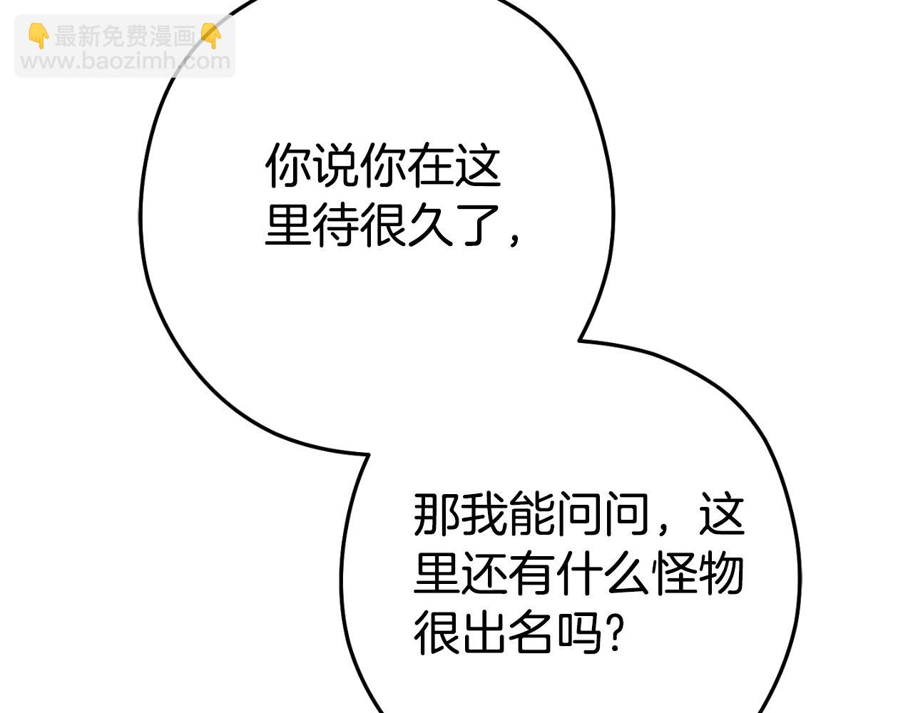 第181话 强烈的求生欲59