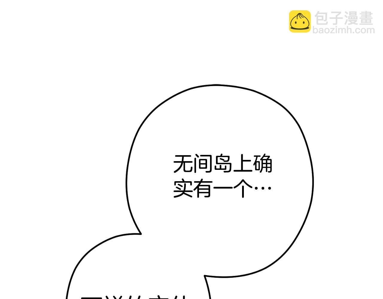 第181话 强烈的求生欲63