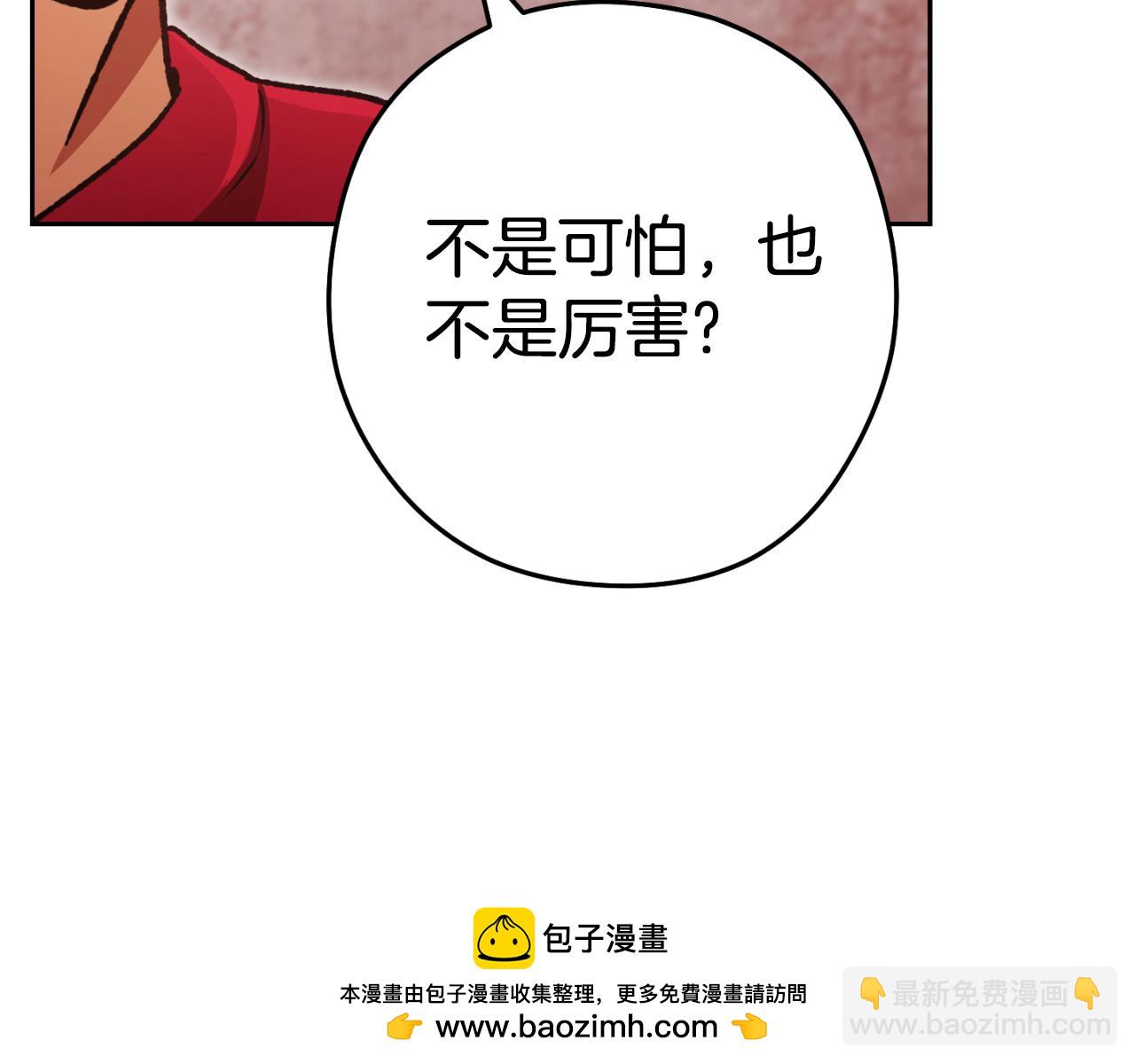 第181话 强烈的求生欲69
