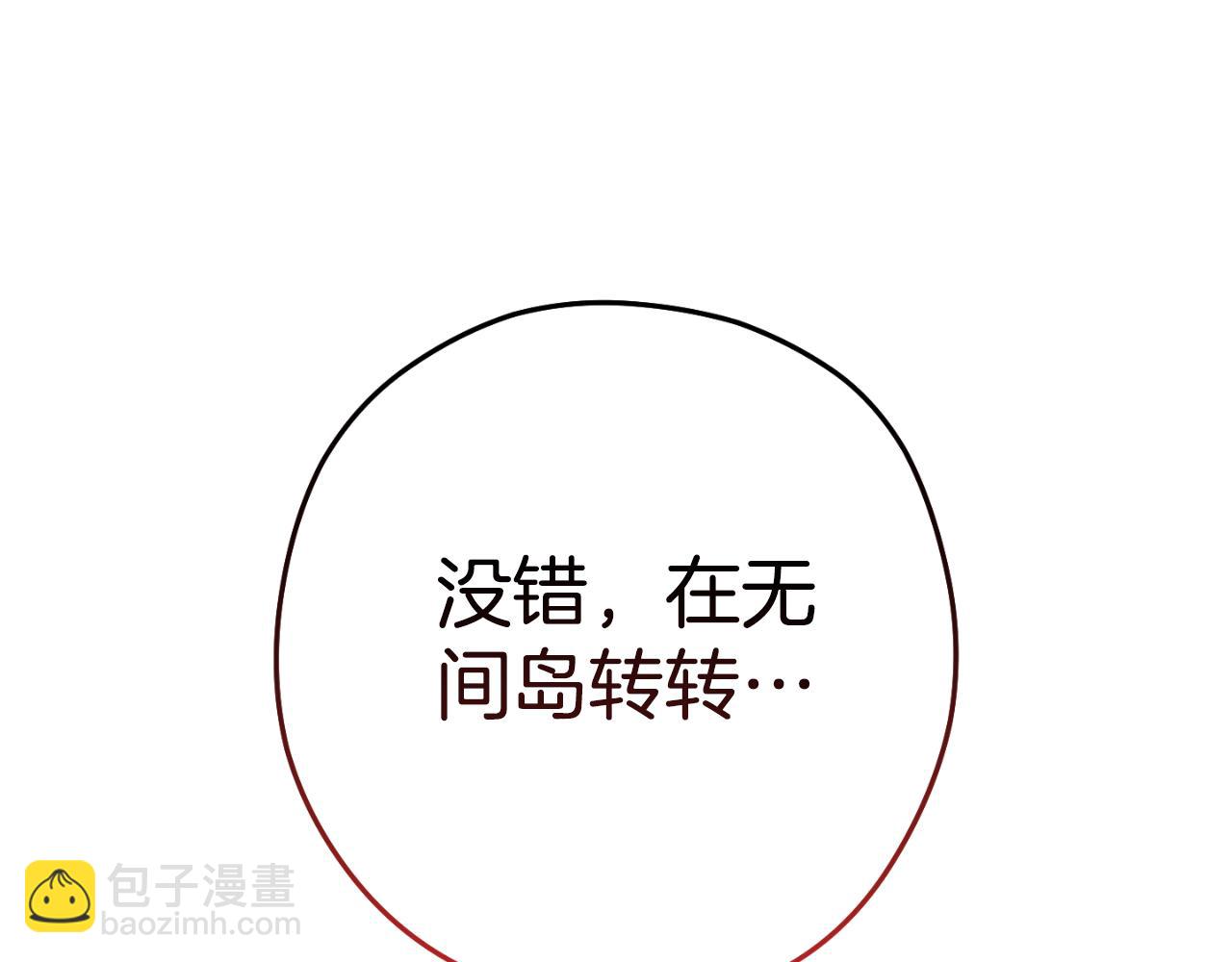 第181话 强烈的求生欲97
