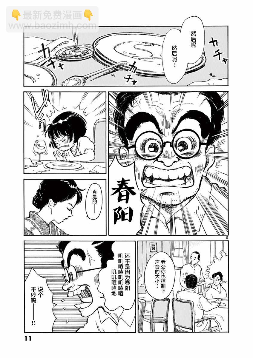 第1卷10