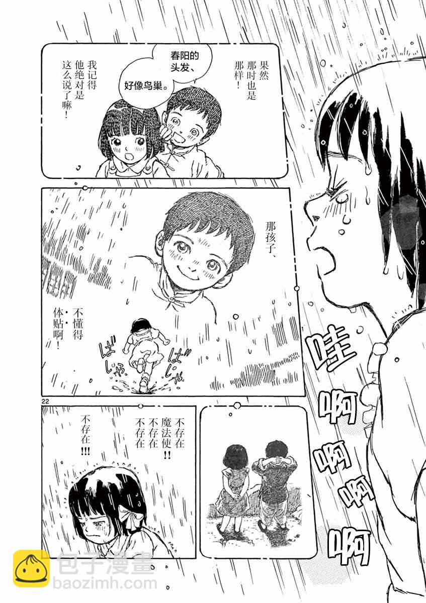 第1卷105