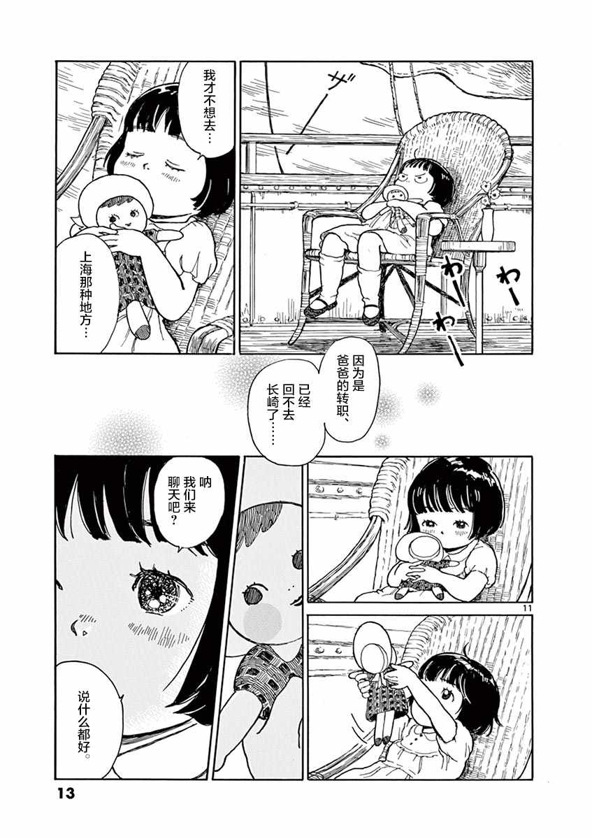 第1卷12