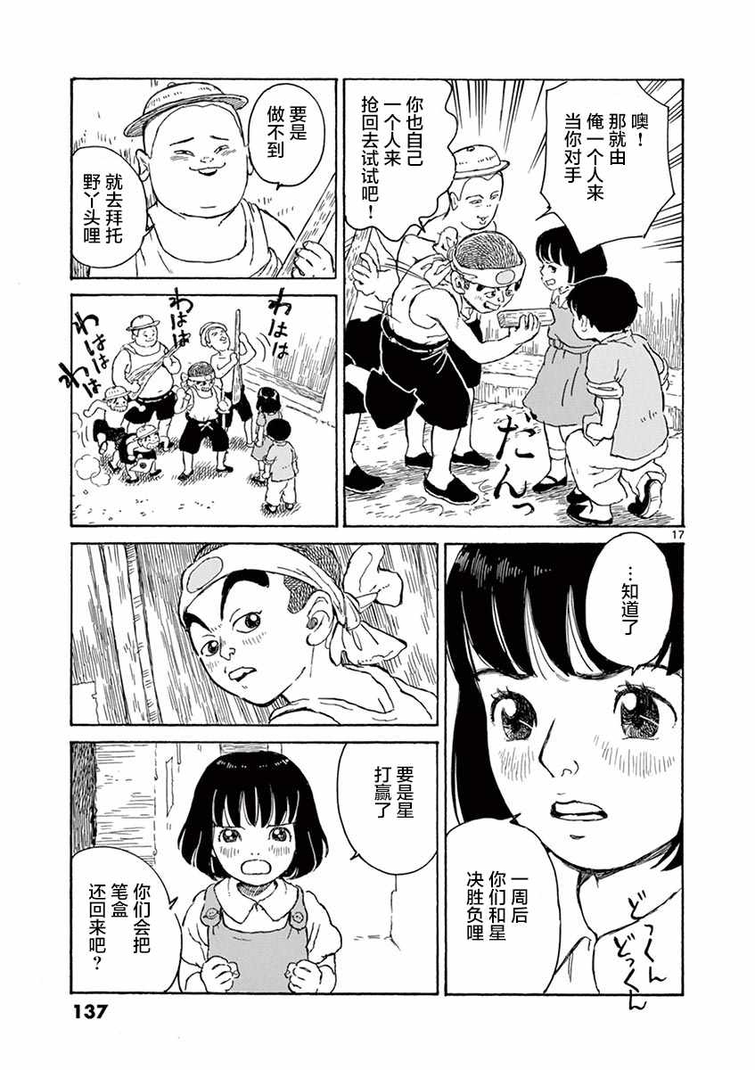 第1卷136