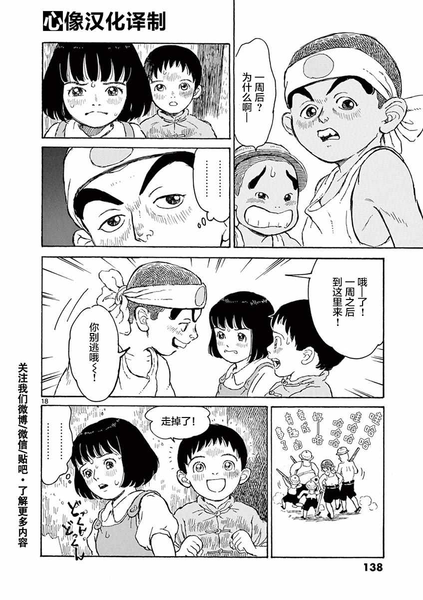 第1卷137