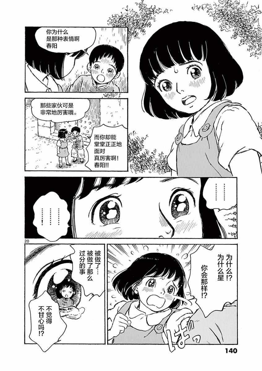 第1卷139