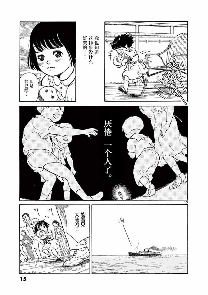 第1卷14