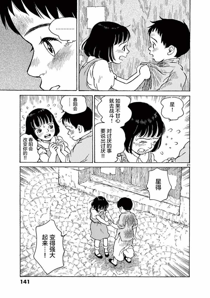 第1卷140