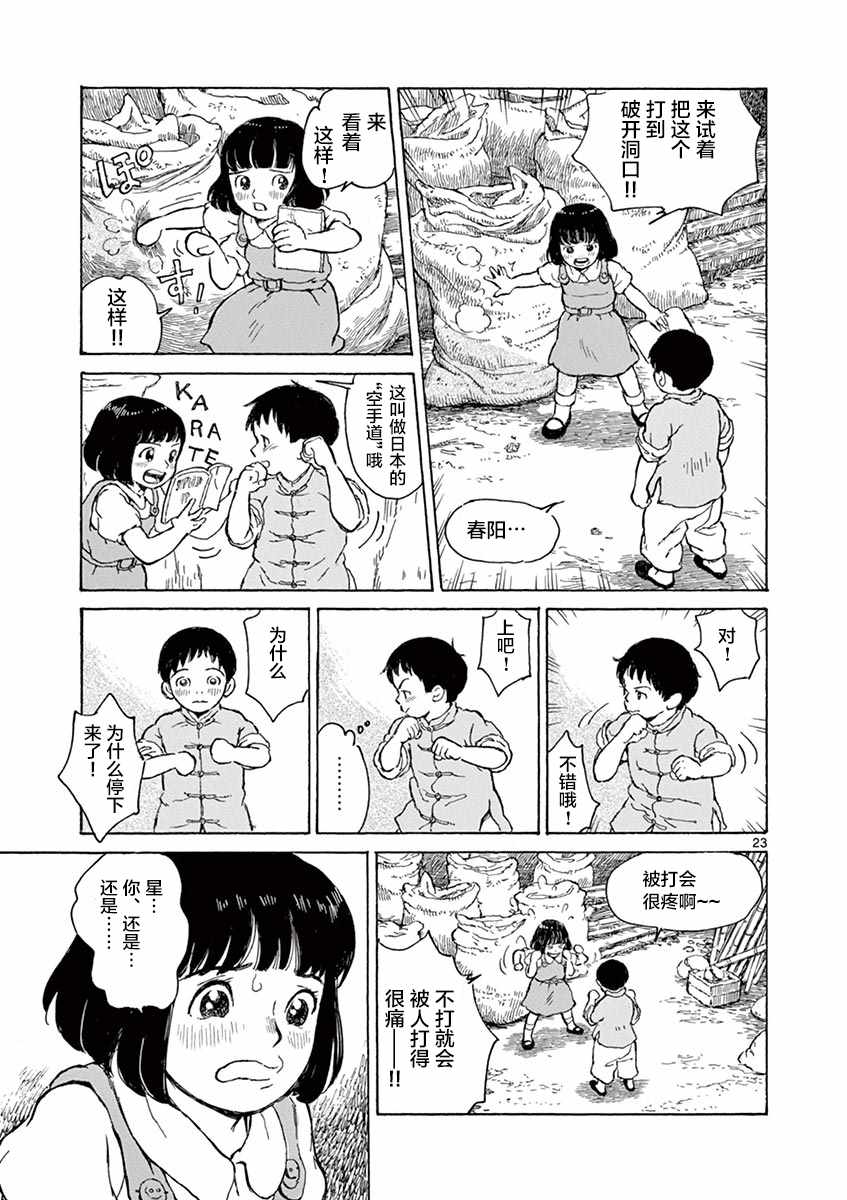 第1卷142