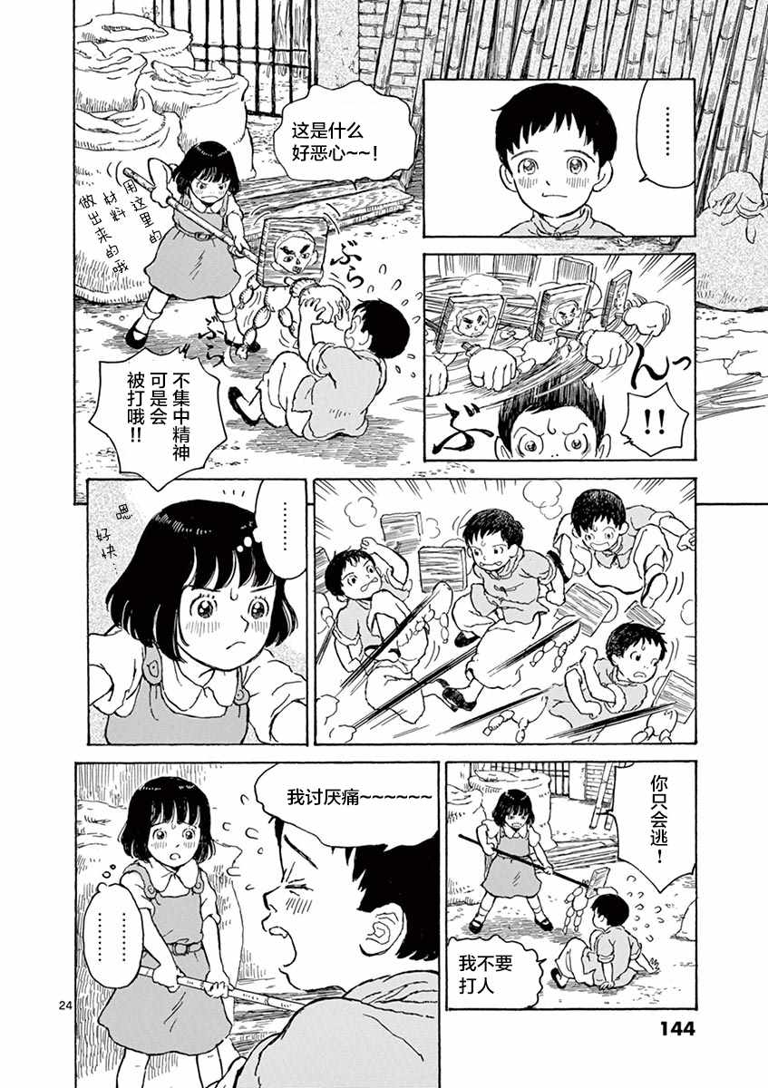第1卷143
