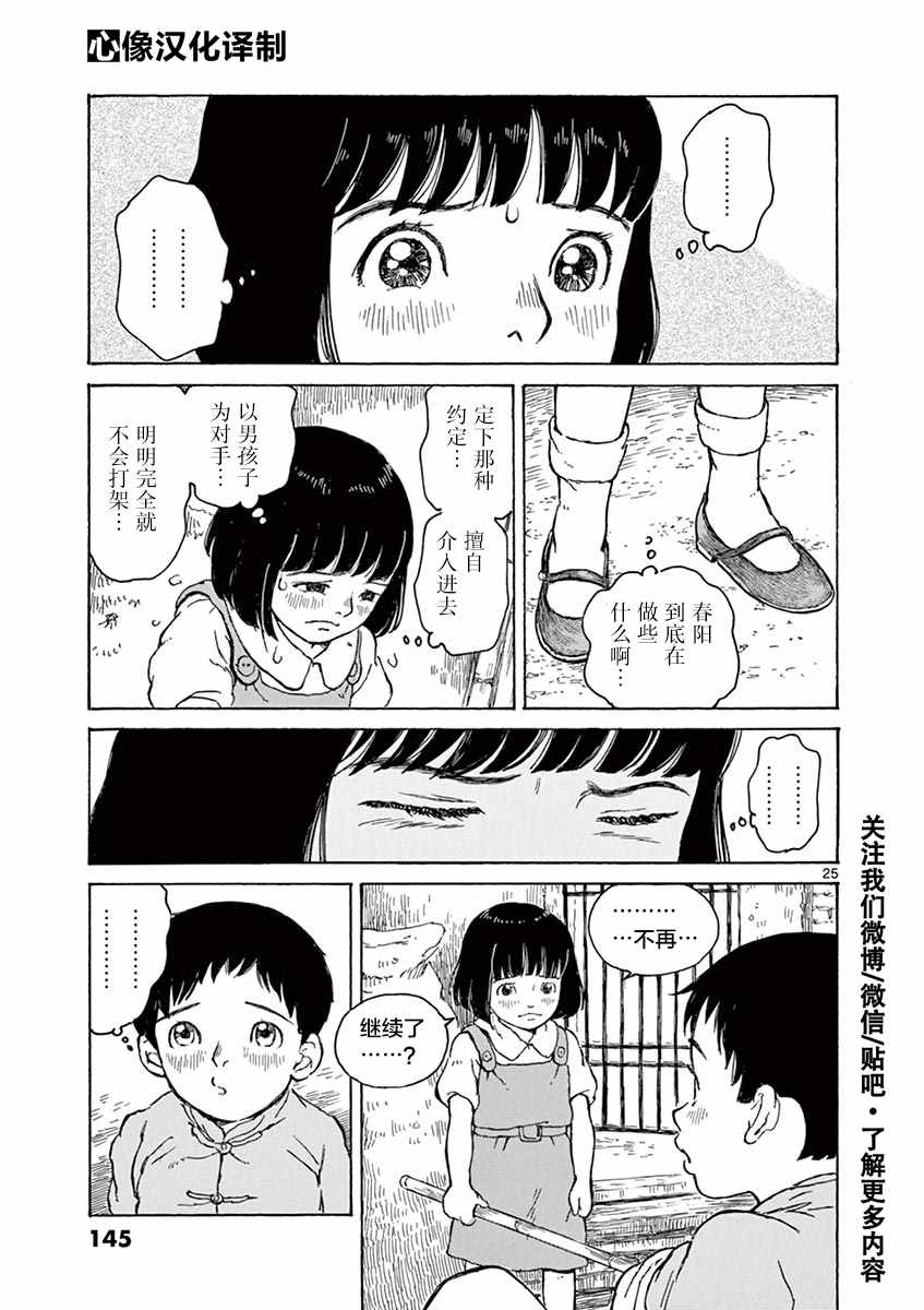 第1卷144