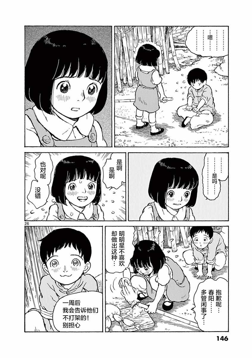 第1卷145