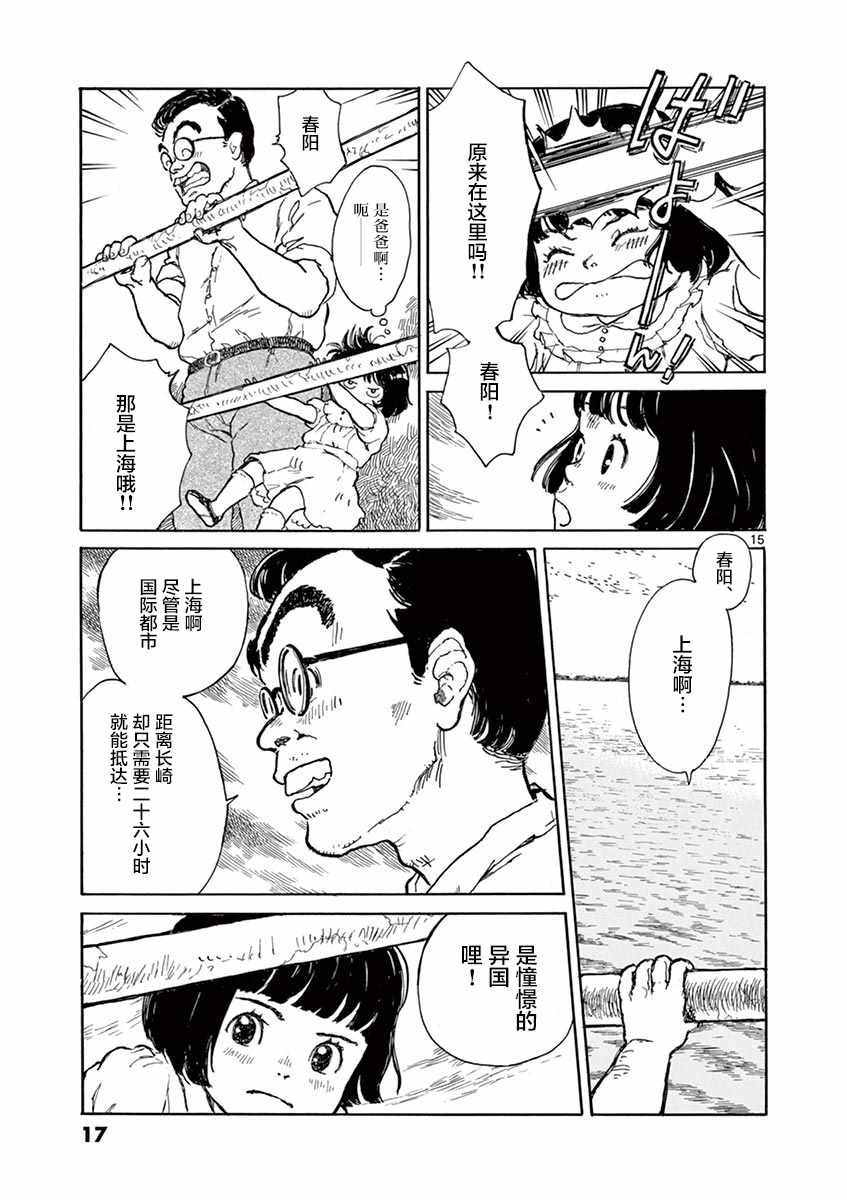 第1卷16
