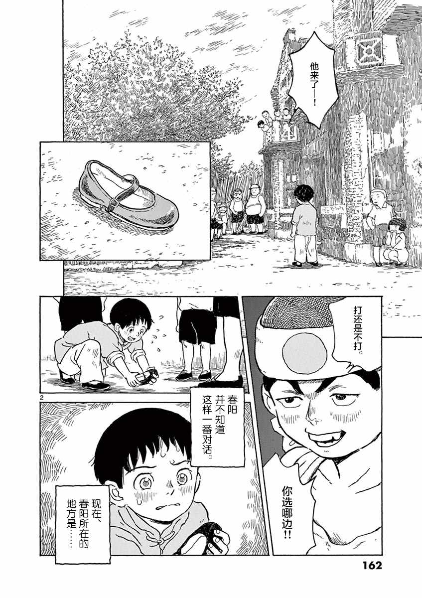 第1卷165