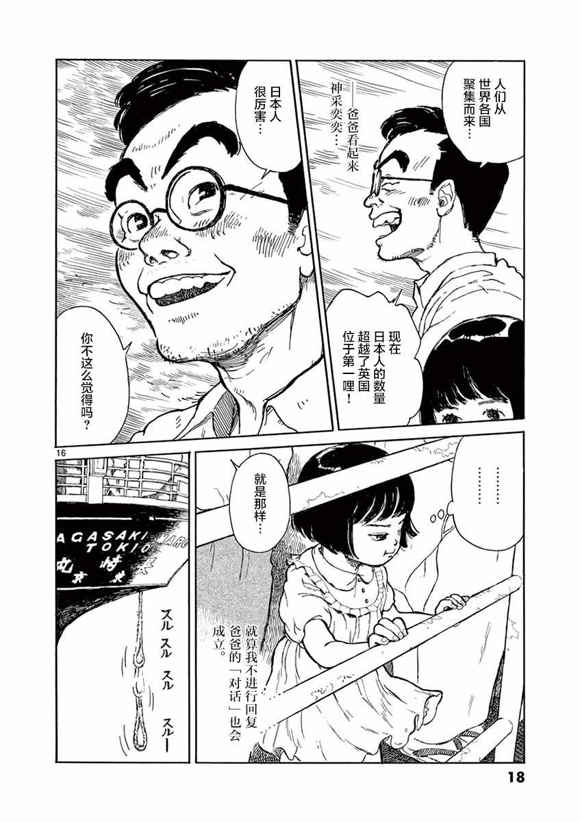 第1卷17