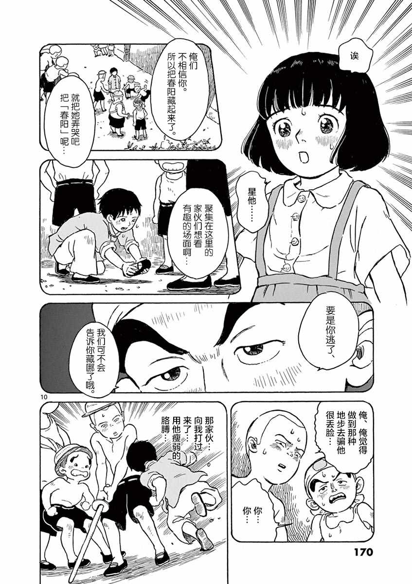 第1卷173