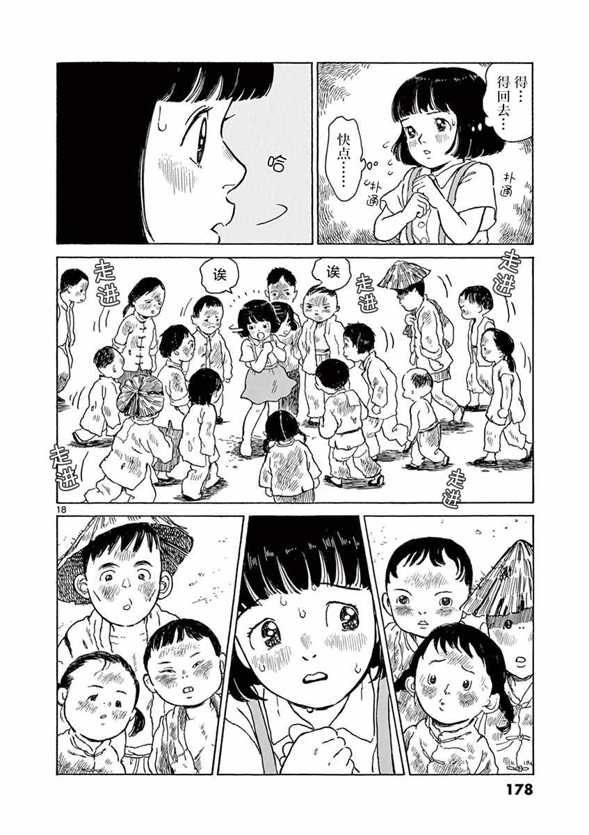第1卷181