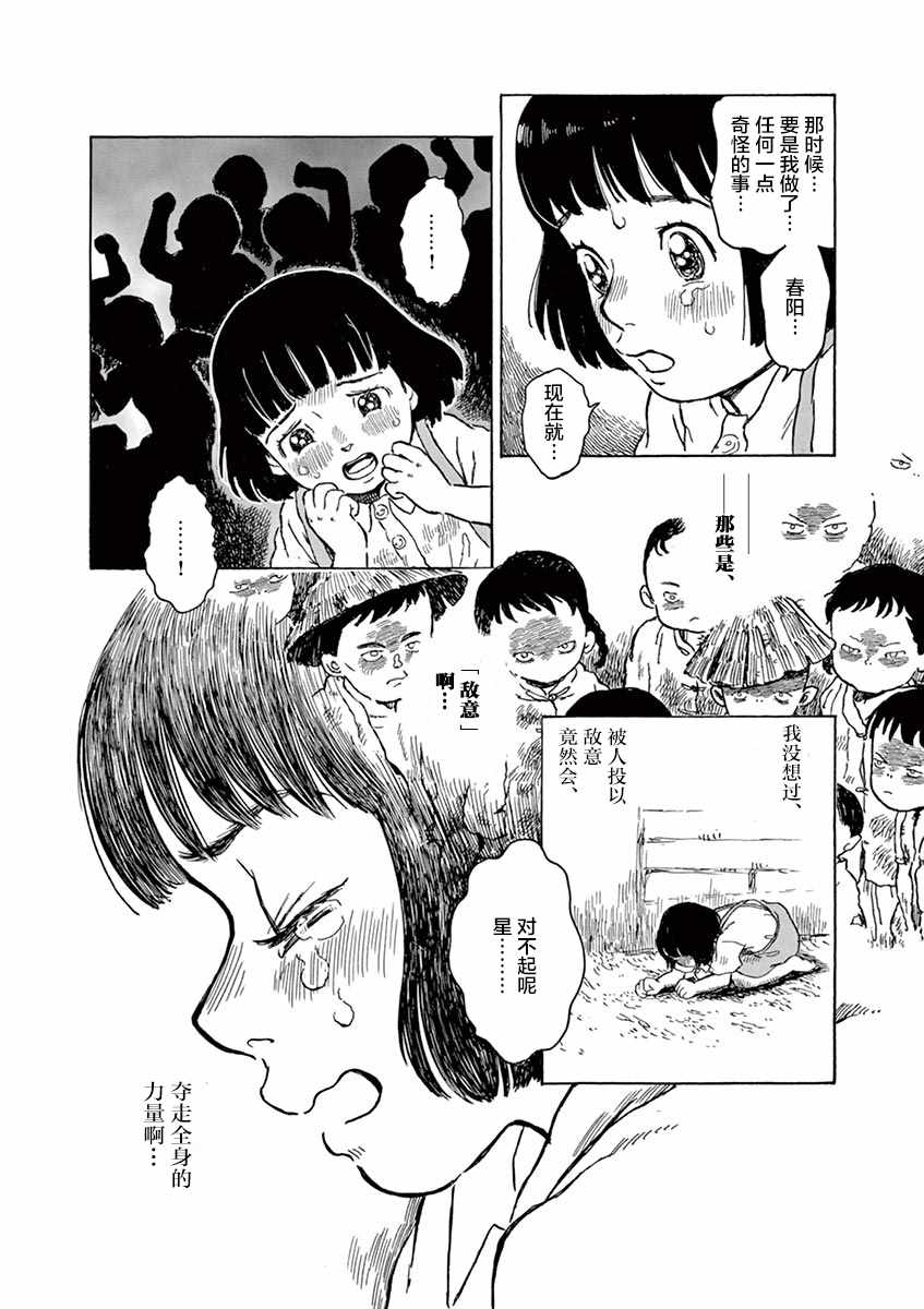 第1卷193
