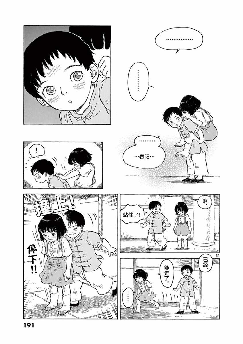 第1卷194