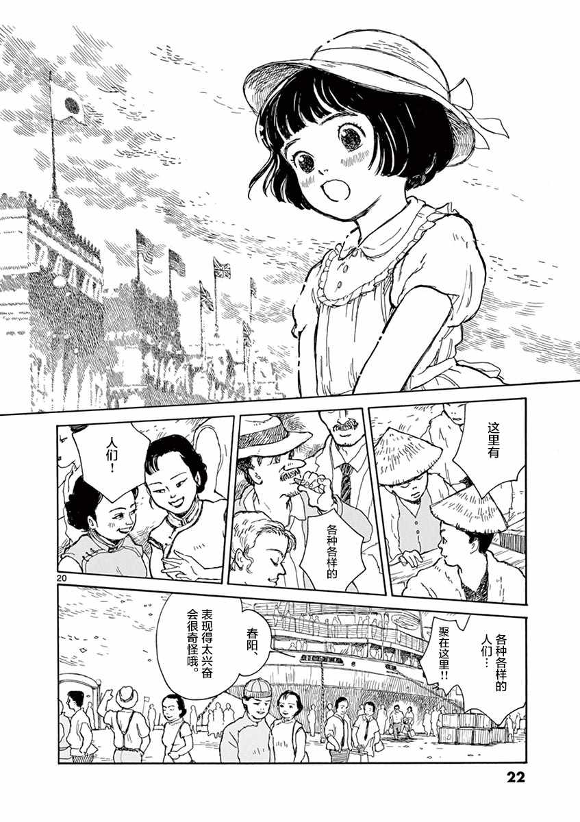 第1卷20