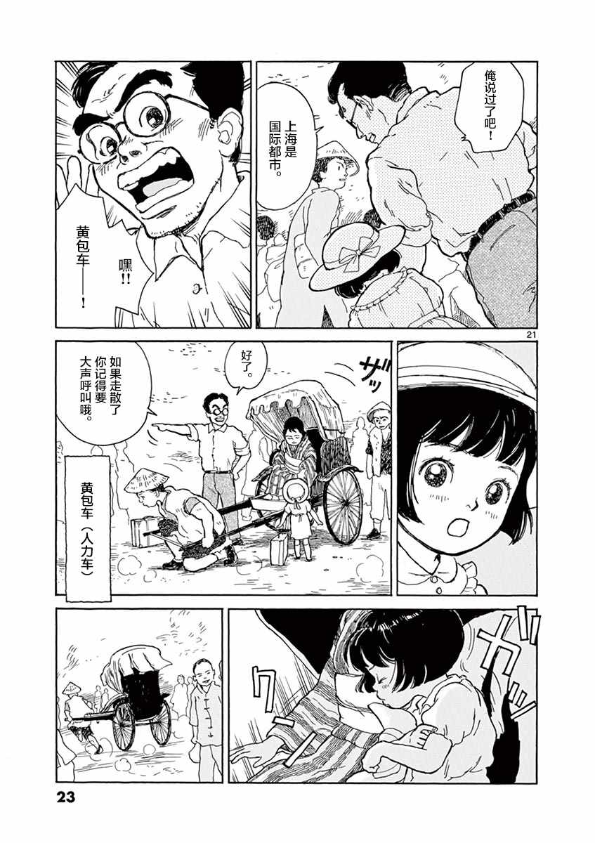 第1卷21